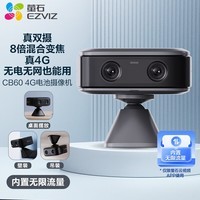 萤石CB60/CB60Pro小魔方4G无限流量磁吸摄像头双400万像素小型随身携带家用监控AI大模型智能检测 CB60双摄400万像素4G无限流量 【灰色款】 官方标配