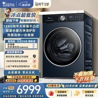 小天鹅(LittleSwan)热泵洗烘一体带烘干 滚筒洗衣机全自动 12KG大容量 纯平全嵌 水魔方 TDH12K300 京东自营 以旧换新