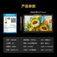 长虹欧宝丽壁画电视MiniLED512全维分区288Hz高刷百吋平板电视100Z60S 100英寸