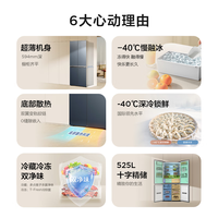 TCL【线下同款】冷布丁Pro525升十字四开门594mm超薄平嵌入式制冰冰箱 R525P16-UQB国家补贴