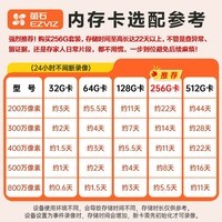 萤石摄像头家用CP1超清可对话无线监控摄像头家用室内云台摄像头超清红外夜视监控器360度带夜视全景 CP1【800万像素】 4K星光8倍特写宠物检测 官方标配（赠30天云存储）