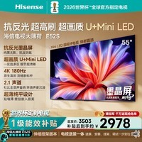 海信电视大薄荷E52S 55吋【送装一体-伸缩挂架】抗反光墨晶屏U+MiniLED 高刷180Hz超薄贴墙 世界杯