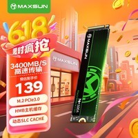 铭瑄(MAXSUN)256GB SSD固态硬盘M.2接口(NVMe协议) PCIe3.0 3400MB/s 电竞之心