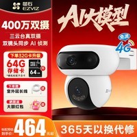 萤石摄像头C8C 4G无限流量款超清全彩夜视监控摄像头家用室外防水双向语音户外果园鱼塘监控器 H90-双摄400万像素三云台【4G免流量】 官方标配