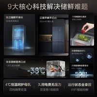 格力冰箱 十字门 508升 新一级能效变频双系统平嵌冰箱 BCD-508WGMAK3SPSGA/云锦蓝