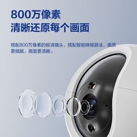 萤石摄像头CP1 4K智能全彩摄像头家用室内800万极清双向语音无线WiFi监控摄像头家用360度带夜视全景 【AI旗舰款】CP1-800万智能全彩版 官方标配(赠30天云存储)