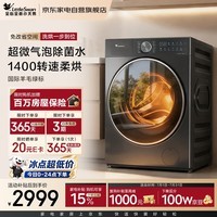 小天鹅小乌梅3.0洗衣机洗烘一体机滚筒全自动带烘干10公斤小钢炮羊毛洗纯平全嵌TD10SC28PRO