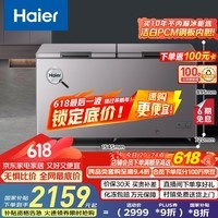 海尔（Haier）518L冰柜小型家用小冰柜商用大容量减霜一级能效冷藏或冷冻冷柜小冰箱BC/BD-518GHPCD