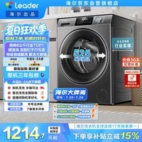 统帅(Leader)海尔出品 滚筒洗衣机 全自动家用小户型 8公斤超薄嵌入 京东自营以旧换新国家补贴 G80B22SGTD