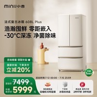 小吉（MINIJ）复古608L法式多门冰箱家用嵌入式除菌净味一级能效超大容量风冷BCD-JF608WB PLUS