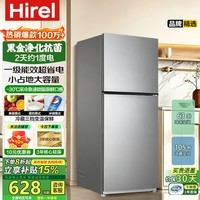 Hirel冰箱双门家用一级能效【巨省电】2026年新款冰箱出租屋冷藏冷冻环保节能冰箱办公室公寓租房电冰箱 228升级款一级节能【2026新品】168L
