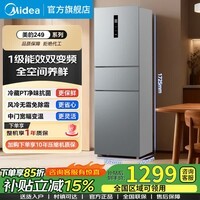 美的（Midea）249三开门多门双变频一级能效风冷无霜中门变温大冷冻空间节能低噪家用小冰箱以旧换新MR-249WTPE 【热销三门】249钛钢灰