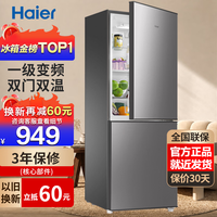 海尔冰箱双开门风冷无霜节能一二门新等级能效冰箱小型1.5米高小户型家用冰箱变频超薄冰箱出租房两门 185升双门冰箱一级能效新品上市直冷微霜