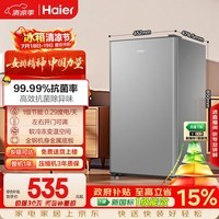 海尔93L单门小户型冰箱一级能效抗菌净味三档可调软冷冻空间BC-93GHSDE0S9国家补贴