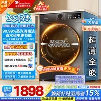 小天鹅(LittleSwan)滚筒洗衣机全自动家用 12公斤大容量超薄 蒸汽消毒安静洗 1.1洗净比除螨洗 以旧换新 国家补贴 滚筒洗烘 除菌除螨 超薄+空气洗|智控V098WDT