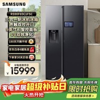三星(SAMSUNG)不支持延迟发货【新品】AI神冰箱5系Ultra款 615L双开门超大容量自动制冰自动开门冰箱 以旧换新 RS90F65C1FSC