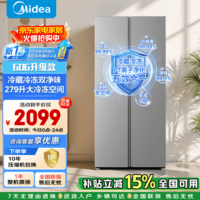 美的(Midea)600+升对开门家用电冰箱一级能效风冷无霜净味双变频超大容量大冷冻 【新国标】 MR-636WKPEA 钛钢灰-星烁