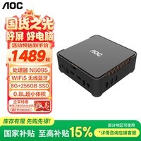 AOC国家补贴mini迷你主机MOSS小苔藓M3商用办公家用迷你台式电脑台式机电脑【N5095 8GB 256GB挂壁】