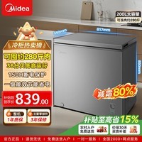 美的家用冰柜单门200L/143/100L小型冷柜商用减霜全冷冻全冷藏冰箱-30°深海锁鲜低音运行150h断电保护 【一级能效节能减霜】200L