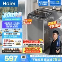 海尔(Haier)小神童系列全自动波轮洗衣机 8KG小型家用 超净洗1.1高洗净比 租房神器懒人健康抗菌 EB80Z33Mate1 小神童系列EB80Z33Mate1 波轮 8kg