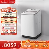 松下（Panasonic）洗烘一体波轮洗衣机 11KG 大容量全自动 除菌除螨 XQB110-FW120 京东自营