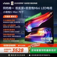 Vidda小钢炮S Mini 海信电视75英寸新品 无倒影低反屏 180Hz超高刷Mini LED 电视75VX1S 75英寸