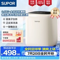 苏泊尔(SUPOR)0.5KG波轮内衣洗衣机家用小型全自动 银离子除菌螨洗漂脱一体迷你洗衣机SDBX5W-C17