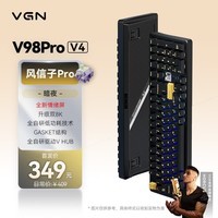 VGN V98Pro V4【重磅新品】客制化机械键盘无线三模双8K蓝牙长续航低延迟电竞游戏办公 风信子Pro轴 