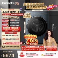 卡萨帝（Casarte）滚筒洗衣机全自动 揽光GLD 12KG大容量单洗洗衣机京东自营 家电补贴 洗净比1.34 CE B12LWUGLDU1