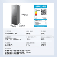 美的(Midea)283新国标风冷三门三温冰箱租房公寓公司家用251迷你小型249多门中门节能省电231直冷灰色冰柜换新 新国标三门 271L丨MR-283WTPE灰丨风冷