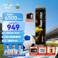 雷克沙(Lexar)THOR PRO 雷神系列 1TB SSD固态硬盘 M.2接口(NVMe协议) PCIe 4.0x4 传输速度6500MB/s 游戏装机