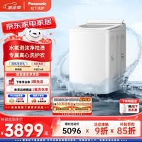 松下（Panasonic）波轮洗衣机12公斤全自动水氧泡沫净防过敏量子银除菌家用变频电机老人不弯腰玻璃盖板 XQB120-U2A1