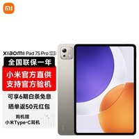 小米平板7S Pro 12.5英寸 国家补贴 3.2K 超清屏 玄戒®O1 澎湃OS2 平板电脑 钛金属色 12GB+256GB 【官方标配】