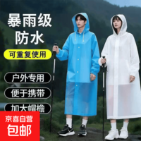 EVA雨衣轻便防水加厚非一次性耐用新款特厚旅行日常雨衣 蓝色雨衣【1个】