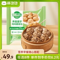 林饱饱早餐任选加购8件49.9元纸皮烧麦芝士牛肉卷鸡肉卷饭团速食半成品a 荞麦魔芋鸡肉膳食包300g（约12个）