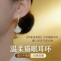 猫眼石银杏叶耳扣女小众设计轻奢耳环时尚百搭耳坠气质耳钉女 银杏叶耳扣1对（送礼盒）