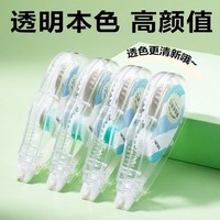 得力（deli）修正带大容量学生用涂改带无痕便携72米足米 得力VR200（修正带3支）