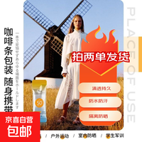 防晒条面部护肤补水保湿 【拍2单发货】防晒条1条