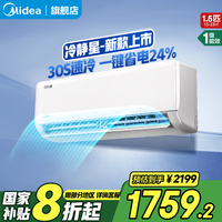 ģMideaյһ 1.5ƥ/һƥһЧƵů ұڹʽ ÷ֱ  Ծɻ 1.5ƥ һЧ 侲KFR-35GW/PH2