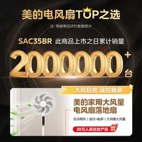 美的（Midea）电风扇 家用风扇落地扇 立式轻音节能强风电扇 宿舍降温循环柔风自然风桌面小风扇省电 【7叶落地摇控-升级强风】性价比优选