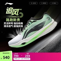 李宁追风pro丨beng轻弹透气碳板跑鞋男女鞋25新款体测竞速训练运动鞋 白/荧青绿-1 39