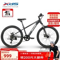 喜德盛(xds)青少年山地自行车小王子24寸铝合金车架越野单车轻便减震男女学生 黑/银