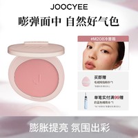 酵色蜜粉腮红高光哑光定妆提亮膨胀七夕礼物送女生 【热卖|玫瑰烟粉】#M208冷蔷薇