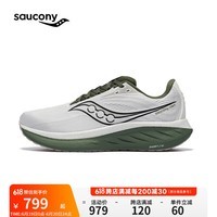 Saucony索康尼驭途18RIDE18男跑鞋跑步训练减震高弹运动鞋 白绿 45