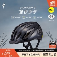 SPECIALIZED闪电 CHAMONIX 3 MIPS 休闲通勤山地公路自行车骑行头盔男女 亮面黑 L