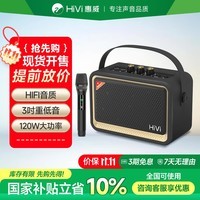 惠威（HiVi）高品质复古蓝牙便携音箱桌面音响户外音响家用室内k歌麦克风音箱一体机 TQ53 黑色