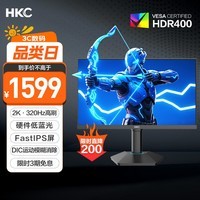 HKC 24.5英寸2K 320Hz显示屏FastIPS硬件低蓝光HDR400旋转升降1Ms游戏电竞电脑显示器G25H4Pro