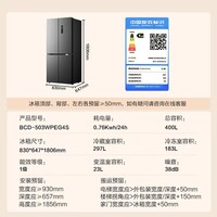 康佳503升超薄十字双对开电冰箱家用一级节能效变频双循环风冷无霜BCD-503WPEG4S国家补贴