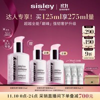 希思黎（Sisley）全能乳液125ml升级版护肤品套装生日礼物【采销直播间专属】