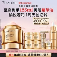 兰蔻菁纯面霜60ml轻盈版 直播专享 滋润饱满紧致淡纹护肤礼盒礼物生日